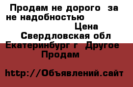 Продам не дорого! за не надобностью Lenovo IdeaTab A3000 16Gb 3G › Цена ­ 3 899 - Свердловская обл., Екатеринбург г. Другое » Продам   